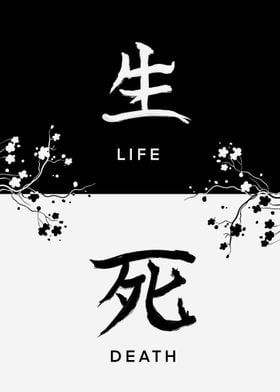 Life Japanese Symbol, Japanese Abc Letters, Japan Words Tattoo, Chinese Words And Meanings, Black Painting Aesthetic, Cool Symbols Design, Small Art Drawings, Japanese Folklore Art, Hope In Japanese