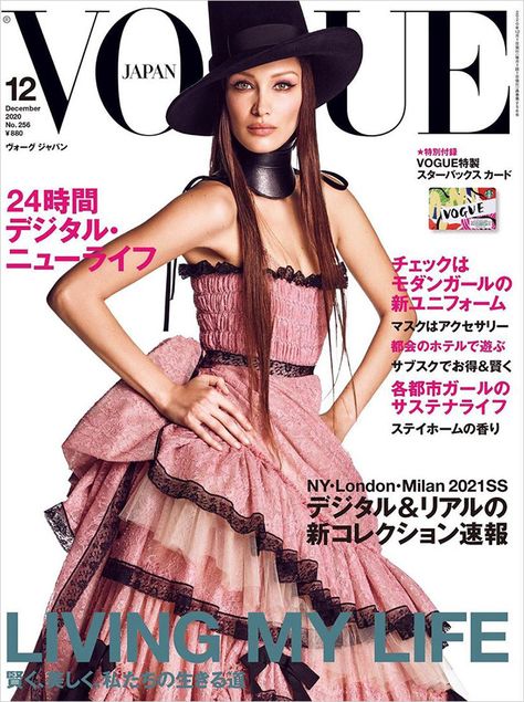 Bella Hadid Covers the December 2020 Issue of Vogue Japan Bella Hadid Fall, Japan December, Shredded Jeans, Magazine Japan, Japanese Magazine, Vogue Magazine Covers, Anna Dello Russo, Fashion Magazine Cover, Carla Bruni