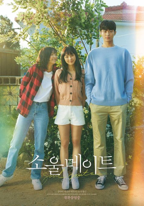 Soulmate Korean Movie, Soulmate 2023, Soulmate Movie, Kdrama Couples, Movies To Watch Teenagers, Drama Tv Shows, Film Poster Design, Korean Drama List, Korean Drama Movies