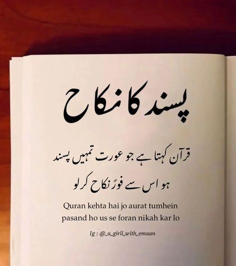 Naseeb Quotes Urdu, Muhabbat Quotes In Urdu, Miyan Biwi Quotes In Urdu, Happy Friendship Day Video, Islamic Posts In Urdu, Sabar Quotes, Mohsin Naqvi Poetry In Urdu, Tea Lover Quotes, Cute Quotes For Instagram