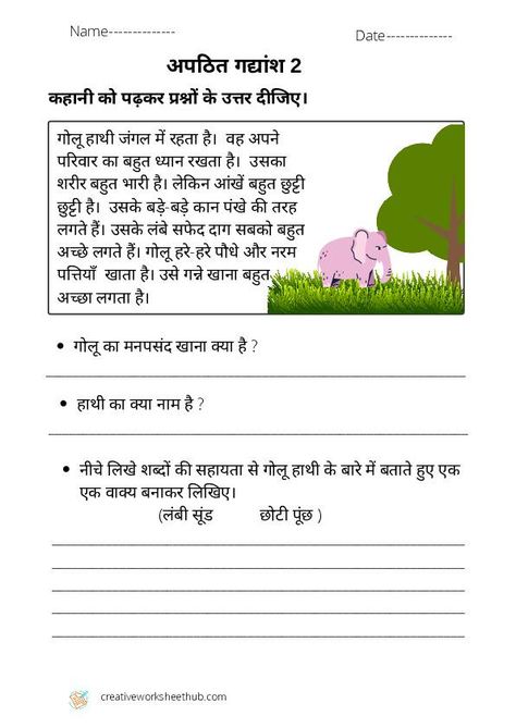 Hindi Stories for Kids part 3 - creativeworksheetshub Unseen Passage, Hindi Poems For Kids, 2nd Grade Reading Worksheets, Good Moral Stories, Writing Comprehension, Teaching Learning Material, Phonics Reading Passages, Dictionary Skills, Reading Comprehension For Kids