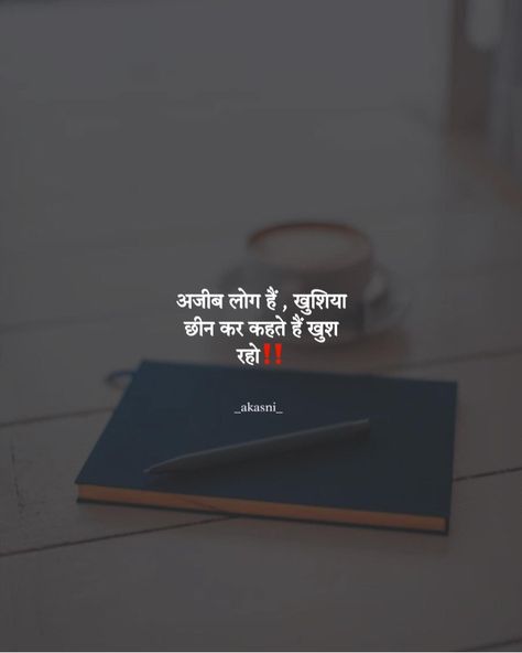 Fake Love Status, Couple Reel, Love Status Hindi, Fake Quotes, Osho Quotes On Life, Love Breakup Quotes, Tough Quote, Life Is Hard Quotes, Bad Attitude Quotes