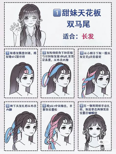 Cool Hair Designs, Peinados Hair Styles, Diy Hair Accessories Ribbon, Easy Hairstyles For Thick Hair, Hair Style Korea, Hairstyles For Layered Hair, Hairdos For Curly Hair, Hair Tutorials Easy, Pretty Hair Color