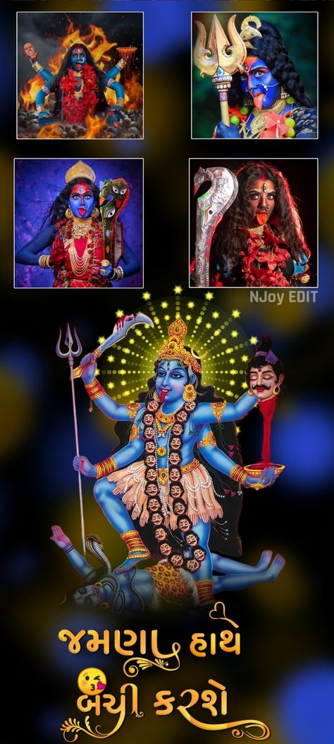 Mahakali Ma Photo, Mahakali Hd Photo, Mhakali Photo Hd Png, Mahakali Maa Full Hd, Mahakali Maa Wallpaper 4k, Sikotar Maa Hd Photos, Mahakali Photo, Mahakali Images, Photo Editing Background Hd Frame