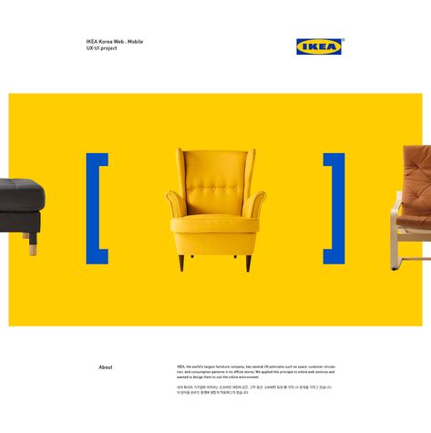 Ikea Poster Design, Ikea Graphic Design, Ikea Layout, Ikea Poster, Ikea Ad, Ux Strategy, Ikea Yellow, Ikea Art, Indesign Layout