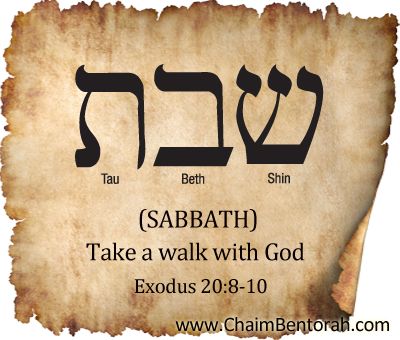 HEBREW WORD STUDY – TAKE A WALK WITH GOD – SABBATH  שבת  | Chaim Bentorah Language Challenge, Bible Study Questions, Hebrew Calligraphy, Hebrew Vocabulary, Hebrew Writing, Messianic Jewish, Hebrew Lessons, Study Plans, Biblical Hebrew