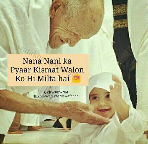 Beshak Cute Family Quotes, Nana Quotes, Love You Papa, Love U Mom, Mom And Dad Quotes, Daughter Love Quotes, Imam Ali Quotes, Islamic Video, Touching Quotes