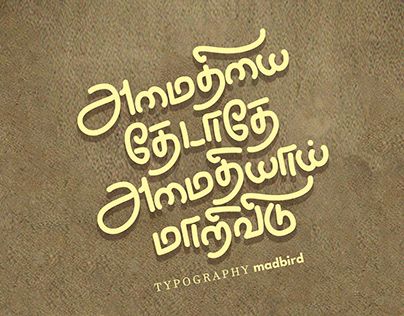 Tamil Quotes True Words, Vadivelu Image, Avengers Mansion, Tamil Tattoo, Dialogue Images, Tamil Lyrics, Tamil Typography, Joker Love Quotes, Mirror Quotes