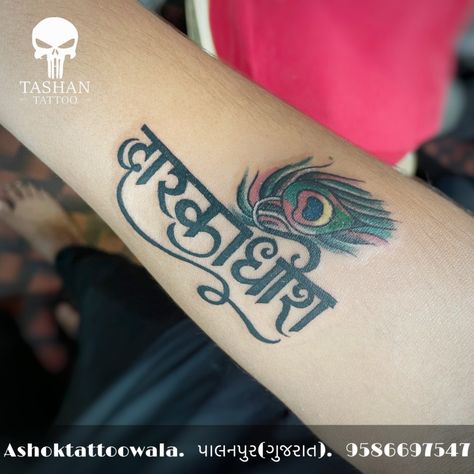 TashanTattoo
AshokTattooWala
S.20. Tirupati plaza
Opp. New bus stand
Near gd modi collage
Palanpur (gujrat)
9586697547
9687533310 Dwarkadhish Tattoo, Krishna Tattoo, Feather Tattoos, Name Tattoo, Name Tattoos, Peacock Feather, Hand Tattoos, Krishna, Gym Workouts