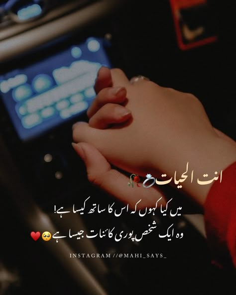 Love Quotes For Her Romantic Urdu, Love Quotes In Urdu Romantic Poetry, Urdu Shayari For Husband, Love Quotes For Him Husband In Urdu, Hubby Love Quotes Romantic, Love Quotes For Him Husband Funny, Love Quotes For Her In Urdu, Urdu Quotes For Husband, Love Poetry For Husband