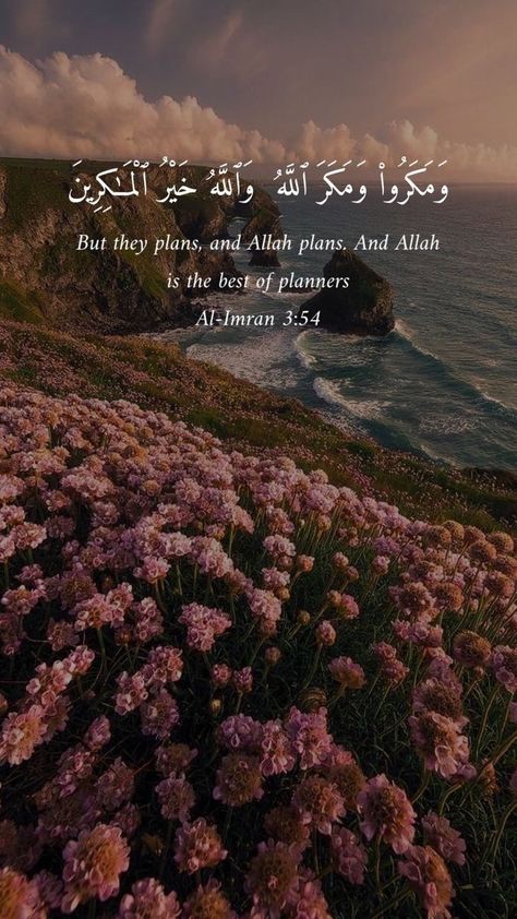 Quran Quotes Strength, Quran Dua, Iphone Wallpaper Quotes Inspirational, Al Qur'an Aesthetic, Quran Wallpaper, Muslim Quran, Short Islamic Quotes, Done Quotes, Ayat Quran