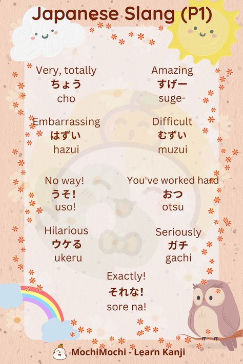 Japanese Gyaru Slang, Japanese Slang Words, Gyaru Slang, Japanese Slang, Learn Kanji, Learn Japanese Beginner, Internet Slang, Japanese Handwriting, Basic Japanese