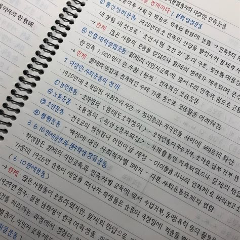 Pretty Korean Handwriting, Korean Hand Writing, Korean Handwriting Aesthetic, Korean Language Aesthetic, Hangul Aesthetic, Write In Korean, Handwriting Korean, Korean Study Aesthetic, Korean Handwriting