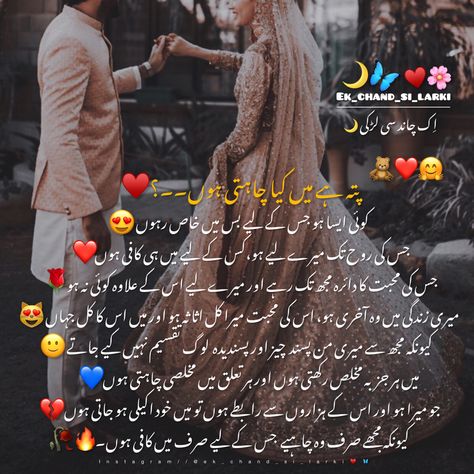 Best Poetry Lines, Love Letters To Your Boyfriend, Engagement Wishes, Romantic Poetry Quotes, Inspirational Quotes In Urdu, Birthday Wishes For Boyfriend, Happy Birthday Best Friend Quotes, Love Birthday Quotes, Love Romantic Poetry