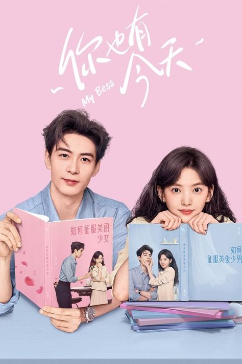 Popular Korean Drama, Eternal Love Drama, Watch Drama, Romantic Comedy Movies, My Boss, Korean Drama Best, Digital Weddings, Romantic Novels, Drama Film