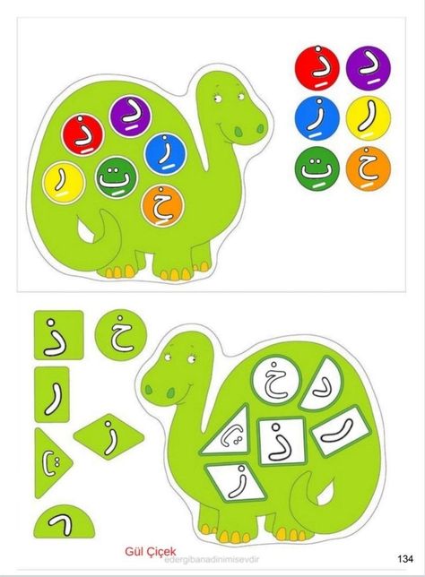 Hijaiyah Worksheet, Classroom Writing Center, Muslim Kids Activities, Easy Mother's Day Crafts, Arabic Alphabet Letters, Islamic Kids Activities, Ramadan Activities, Creative Kids Crafts, Preschool Activities Toddler