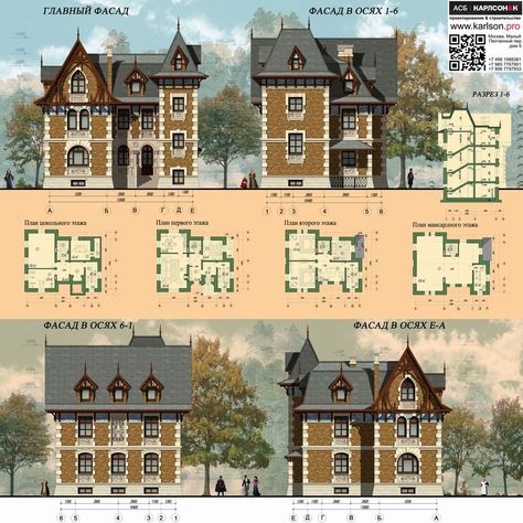 Gothic House Plans, Elevation Details, Drawing House Plans, Vintage Floor Plans, Architecture Vintage, Victorian House Plans, Vintage House Plans, Casas The Sims 4, Home Architecture