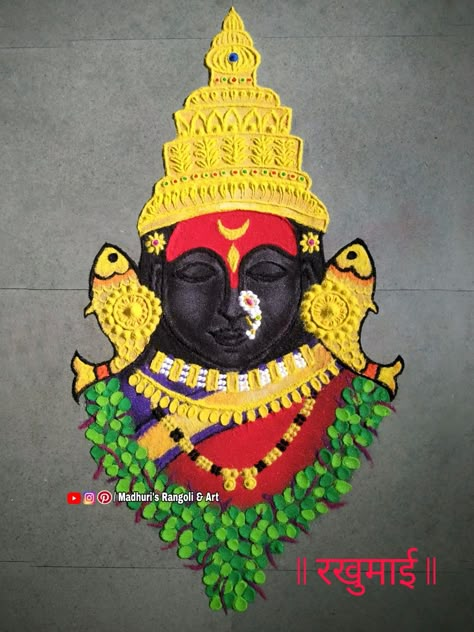 Potrate Painting, Vitthal Rangoli, Rangoli Designs For Competition, Poster Rangoli, Indian Rangoli Designs, Diwali Design, Very Easy Rangoli Designs, Rangoli Designs Photos, Rangoli Designs Simple Diwali