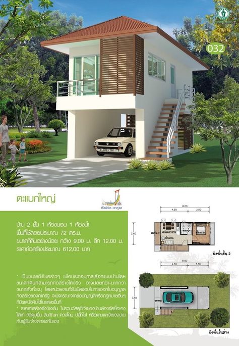 Villain Aesthetic, Small House Layout, House On Stilts, A Small House, Narrow House, Small House Design Plans, Modern Tiny House, Container House Design, Village House Design