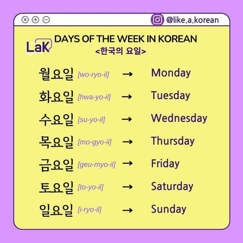 Korean Starters, Seeing 222, Answer This Question, Learning Korean, Korean Words, September 19, Days Of The Week, Learn Korean, Korean Language