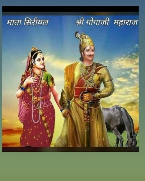 Sabal Singh Bawri, Goga Ji Maharaj, Whatsapp Dp Images Hd, All God Images, Shiv Shakti, Wallpaper Photo Gallery, God Images, Samantha Photos, Dress Book