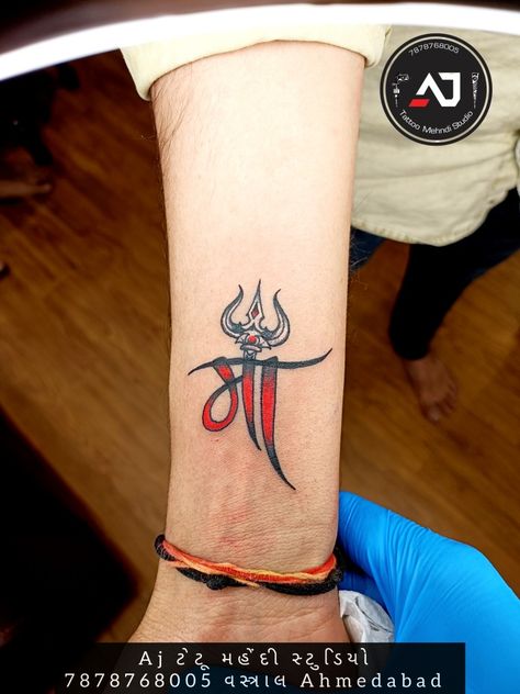 @ajtattoomehndistudio 
@ajtattooo 
Book Your Appointment Now
DM ya Call : 7878768005
.
.
.
.
#ajtattoo #ajtattoomehndistudio #ajtattoostudio #ajtattooist #ajtattooandmehndistudio #7878768005 #vastral_tattoo #tattooahmedabad #tranding #viral
#share #like #save #comment Ma Tattoo Design, Maa Tattoo Design, Trishul Tattoo Design, Pa Tattoo, Maa Tattoo Designs, Name Tattoo On Hand, Maa Tattoo, Mom Dad Tattoo Designs, Trishul Tattoo Designs