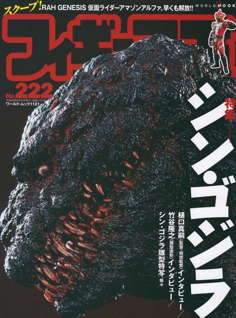 Promotional Design, Kaiju Art, Manga Comics, Godzilla, Magazine, Anime