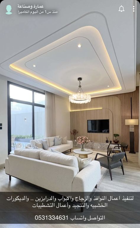 Modern Living Room False Ceiling Design, Curved False Ceiling Living Room, Fall Ceiling For Hall, False Ceiling For Lobby, False Ceiling For Hall Living Rooms, Fall Ceiling For Living Room, Living Hall Fall Ceiling Design, Living Room Fall Ceiling Design, Latest Fall Ceiling Design For Hall