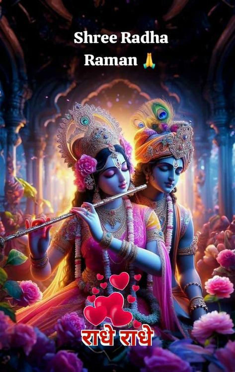 Radhey Radhey Images, राधे राधे, Good Morning Beautiful Gif, Buddhist Symbols, Good Morning Animation, Radha Krishna Wallpaper, Diwali Wishes, Krishna Janmashtami, Radhe Radhe