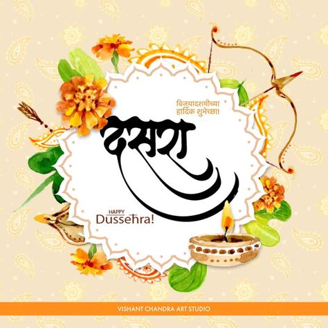 Marathi Calligraphy by Vishant Chandra #dasara #greetings #festival | Dushera wishes, Birthday banner design, Dussehra greetings Dushera Wishes In Marathi, Dassera Festival Wishes In Marathi, Dussera Wishes In Marathi, Dashera Festival Poster Marathi, Happy Dashera Images In Marathi, Shubh Dasara Marathi, Dussehra Images Marathi, दसरा शुभेच्छा मराठी Banner, Dasra Images Marathi