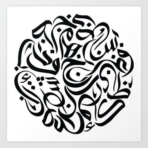 Arabic Letters Design, Arabic Designs, Persian Calligraphy Art, Calligraphy Lessons, Arabic Letters, Arabic Calligraphy Painting, Calligraphy Artwork, Arabic Style, Islamic Caligraphy Art