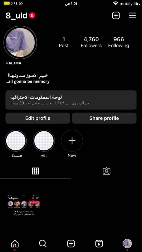 Instagram Bio Ideas Aesthetic Arabic, Insta Bio Ideas Aesthetic Islamic, Bio Instagram Arabic, Insta Bio In Arabic, Arabic Username Ideas, Bio For Instagram In Arabic, Aesthetic Islamic Bio For Instagram, Insta Bio Ideas Islamic, Arabic Bio For Instagram