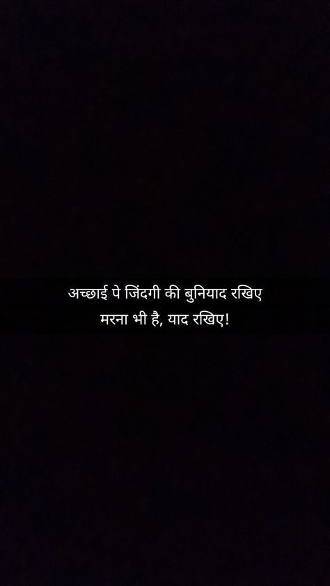 Shayri Tea Quotes Funny, More To Life Quotes, Words To Describe Someone, One Liner Quotes, Appreciate Life Quotes, Quotes Shayari, Classy Quotes, Shayari Hindi, Look Up Quotes