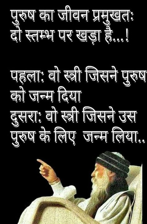 I love osho Osho Love Quotes, Osho Quotes Hindi, Love Quotes Hindi, Osho Love, Osho Quotes On Life, Buddha Quotes Inspirational, Osho Quotes, Gurbani Quotes, Quotes Hindi