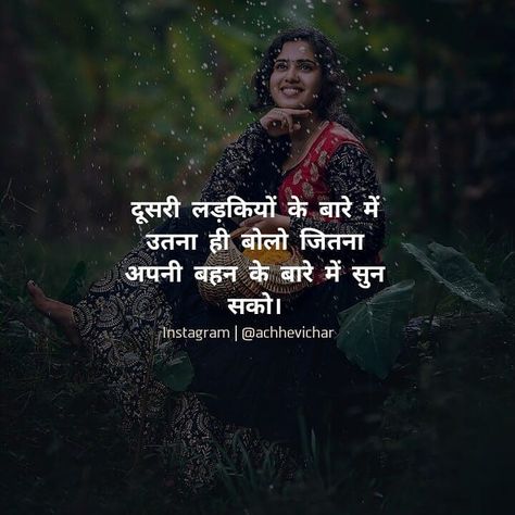 Love Motivation Quotes Hindi, Attitude Quotes For Girls In Hindi, Thoughts Quotes In Hindi, Helpless Quotes, You Deserve Better Quotes, Truth Of Life Quotes, Thoughts Of Life, Deserve Better Quotes, Life Quotes For Girls