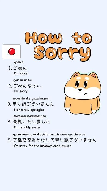 Japan Words Aesthetic, How To Learn Japanese Fast, Anime Japanese Words, Sorry In Japanese, Japanese Facts, Japanese Words Aesthetic, Japanese Sayings, How To Say Sorry, How To Learn Japanese