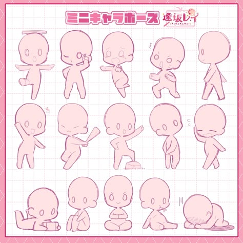 Chibi Poses Sitting Down, Chibi Writing Pose, Chibi Art Reference Poses, Chibi Male Character, Chibi Thinking Pose, Character Design Animation Cartoon, Chibi Angry Pose, Happy Chibi Pose, Chibi Drawing Base Pose Reference