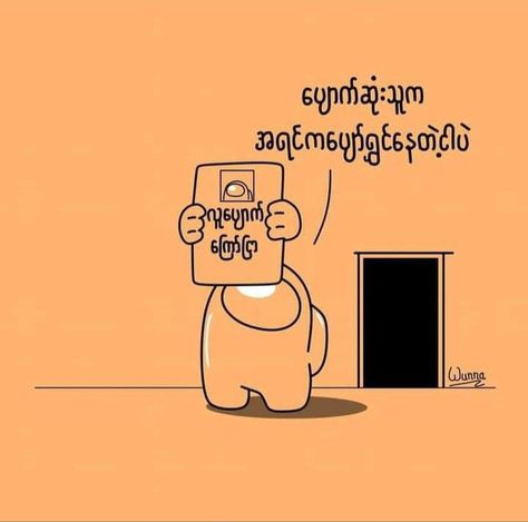 Cartoon Quotes Myanmar, Myanmar Letter, Myanmar Flag, Printable Paper Patterns, 365 Quotes, Japanese Legs, Myanmar Quotes, Just Friends Quotes, Paint Filter