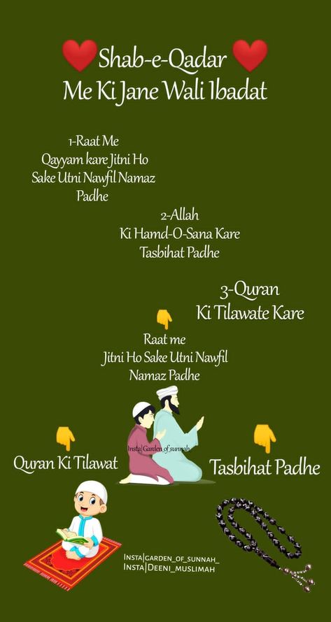 Shabe Kadar Dua, Shab E Qadar Mubarak Images, Sabe Qadr Mubarak, Shab E Kadar Quotes, Shabe Qadar Dua, Shabe Qadr Quotes, Shabe Kadar, Shabe Qadr Mubarak, Shabe Qadar Mubarak