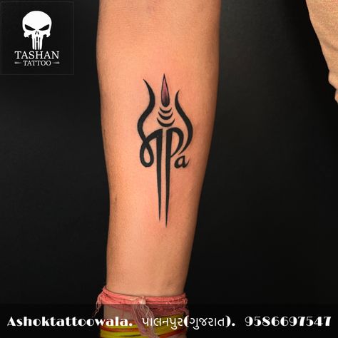 TashanTattoo
AshokTattooWala
S.20. Tirupati plaza
Opp. New bus stand
Near gd modi collage
Palanpur (gujrat)
9586697547
9687533310 Maa Paa Trishul Tattoo Design, Ma Paa Tattoo Design, Paa Tattoo Design, Mom Dad Tattoo Designs, Trishul Tattoo Designs, Trishul Tattoo, Tattoo Design For Hand, Tattoo Artist Tattoo, Infinity Tattoo Designs