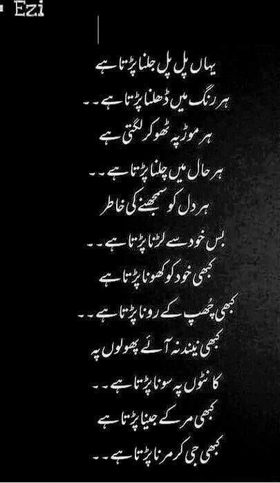 Long Poetry, Love Words For Her, Ghazal Poetry, Very Deep Quotes, Sabar Quotes, Romantic Poetry Quotes, Urdu Quotes Images, Urdu Funny Poetry, Impress Quotes