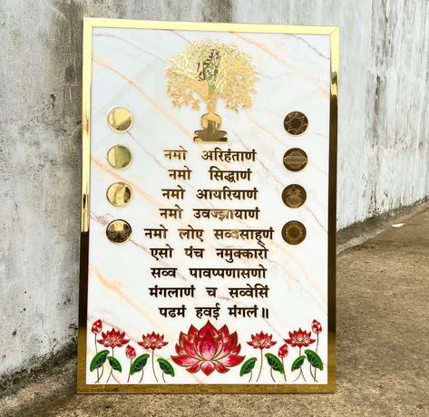 Dream navkar mantra frame is on the way 😍😍 Biggest project till now is done with beautiful frame 👍🙏😍 Dm us to make it urs ## size 36x52 inch Navkar Mantra Frame, Navkar Mantra, Big Project, Mantra, No Way, Make It, The Way, Frame, Quick Saves