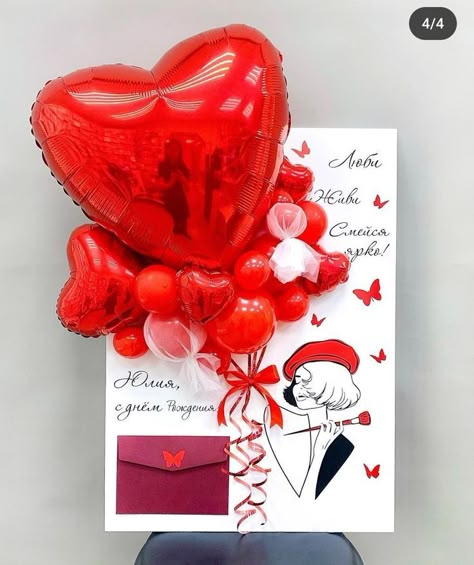 Giant Valentines Day Card Diy, Valentine Balloon Bouquets, Diy Quinceanera Decorations, Valentines Balloons Bouquet, 50th Birthday Balloons, Party Balloons Diy, Balloon Bouquet Diy, Valentines Balloons, Giant Card