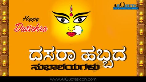 Vijaya Dasami Wishes, Dasara Wishes In Kannada, Vijaya Dasami, Dussehra Quotes, Friends Wishes, Dasara Wishes, Dussehra Wishes, Dussehra Greetings, 2015 Quotes