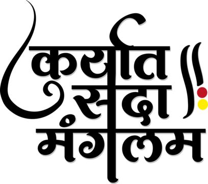 kuryat sada mangalam,sasneh nimantran,callygraphy,kuryat bato mangalam,kuriyat sada tingalum,mangalam,kuryat,shubha mangala savadhana,sada,kuryathsadamangalam,sajan,sajan sajni,sakal times,sakal media,mangalashtaka marathi,mangalashtak,mangalastaka,mangalashtaka,marathi mangalashtak,mangalashtaka making,lata mangeshkar,mangalashtak download,shubhmangal,mangalashtaka in marathi,marathi mangalashtak pdf,wedding invitation,wedding invitations,diy wedding invitation,wedding,wedding invitation video, Nimantran Png, Calligraphy Marathi, Marathi Calligraphy Font, Wedding Card Format, Wedding Fonts Calligraphy, Pregnancy Illustration, Happy Birthday Typography, Shadi Card, Simple Wedding Cards