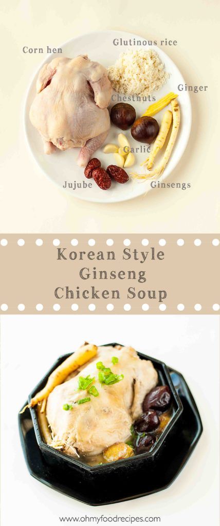 Wellness Soup, Samgyetang Recipe, Soup Recipes Instant Pot, Chicken Soup Instant Pot, Korean Chicken Soup, Ginseng Chicken Soup, Instant Pot Vegetarian, Asian Soup Recipes, Soup Instant Pot