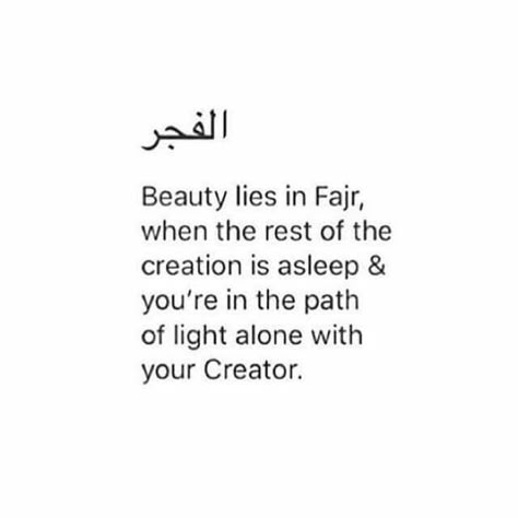 Fajr Motivation, Fajr Namaz Quotes, Fajar Namaz Quotes, Fajar Prayer Quotes, Fajar Quotes, Fajr Prayer Quotes, Namaz Aesthetic, Bucin Aesthetic, Fajr Salah