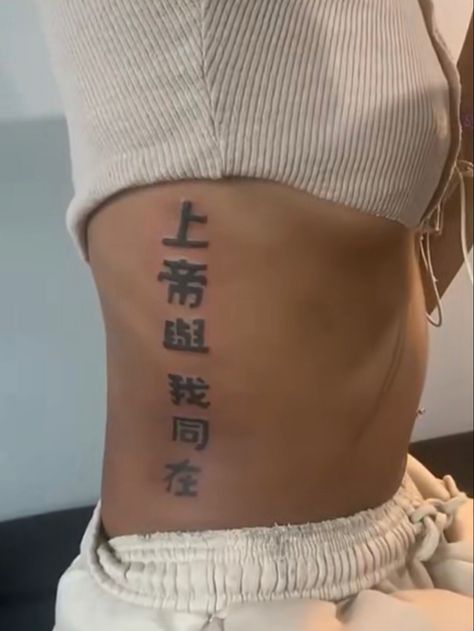 Side Tattoos Words, Big Rib Tattoos For Women, Side Body Tattoos Ribs, Rib Tattoos For Women Side Tat Ideas, Tattoos On Side Ribs, Rib Tattoos For Women, Side Tattoos, Girly Tattoos, Rib Tattoo