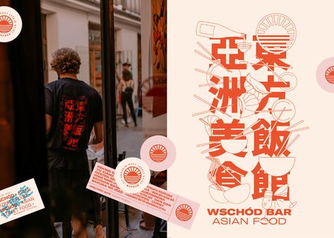 Behance :: For You Chinese Restaurant Logo, Japan Branding, Japanese Branding, Japanese Bar, Restaurant Identity, Sushi Design, Wontons, Restaurant Menu Design, Visual Language