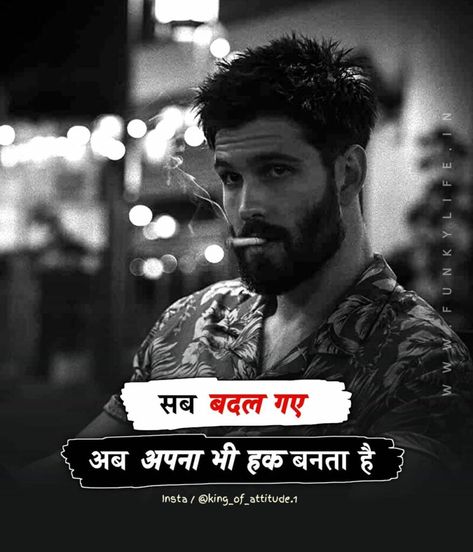 Good Boy Quotes, Beautiful Whatsapp Dp Images, Bad Words Quotes, Sorry Images, Savage Wallpapers, Bad Boy Quotes, Marathi Love Quotes, Attitude Boy, Shri Hari